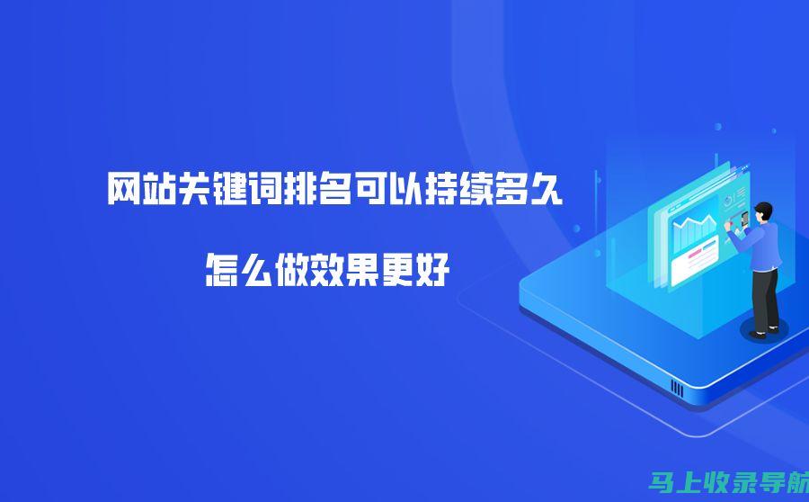 关键词排名飙升秘诀：揭秘百度SEO优化的核心技巧