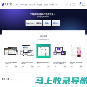 主题网 - 口耳相传主题网